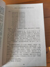 九年級上下冊必讀名著(zhù)（人教版）：水滸傳（上下冊）+唐詩(shī)三百首+簡(jiǎn)愛(ài)+儒林外史（全5冊） 人民教育出版社人教版名著(zhù)閱讀課程化叢書(shū) 初中初三語(yǔ)文教科書(shū)配套書(shū)目 曬單實(shí)拍圖