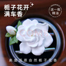 迪加倫梔子花車(chē)載香薰出風(fēng)口高級香氛汽車(chē)香水持久留香四季車(chē)內用好物 曬單實(shí)拍圖