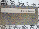 經(jīng)折裝王羲之《蘭亭序》行書(shū)毛筆書(shū)法字帖譯文簡(jiǎn)體原作原大高清成人學(xué)生臨摹鑒賞古典碑帖入門(mén)初學(xué)正版書(shū)籍 曬單實(shí)拍圖