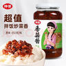 仲景 香菇醬 原味450g 招牌拌飯拌面醬夾饃暴下飯菜蘑菇炒飯調味醬料 曬單實拍圖