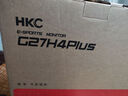 HKC 27英寸2K高清300Hz FastIPS顯示屏HDR400硬件低藍光10bit電競游戲1ms旋轉(zhuǎn)升降顯示器G27H4Plus 曬單實拍圖