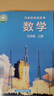 新華書店滬科版初中數(shù)學(xué)全套課本教材教科書全套6本初中七八九789年級上下冊數(shù)學(xué)書滬科版初一二三123上下冊數(shù)學(xué)全套6本課本教材初中數(shù)學(xué)滬科版 【新改版】7年級上下冊滬科版數(shù)學(xué)2本 曬單實拍圖