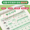 六品堂 每日30字減壓同步字帖四年級上下冊語文兒童練字帖小學(xué)生點(diǎn)陣生字人教版硬筆書法練字本 曬單實(shí)拍圖