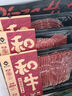 真牛館澳洲和牛原切涮烤牛肉片800g 火鍋食材 肥牛卷七夕禮物【真原切】 曬單實(shí)拍圖