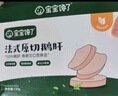 寶寶饞了 兒童法式原切鵝肝生鮮獨(dú)立包裝送嬰幼兒寶寶輔食食譜120g 曬單實(shí)拍圖