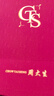 周大生彩色搖搖木馬項(xiàng)鏈時(shí)尚銀S925珍珠鎖骨鏈七夕禮物送女友 曬單實(shí)拍圖