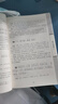 論語全譯注音版譯注新解集釋導(dǎo)讀全書原著正版大全書籍中小學(xué)生中華國學(xué)經(jīng)典誦讀全解注釋原文講析全集 曬單實(shí)拍圖