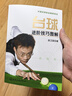 臺(tái)球進(jìn)階技巧圖解 曬單實(shí)拍圖