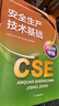 2025新版【應(yīng)急社正版】2025年注冊(cè)安全師工程師官方教材考試書歷年真題庫試卷初級(jí)中級(jí)注冊(cè)安全工程師注安師課本試題資料化工其他安全建筑 其他安全專業(yè)【全4冊(cè)教材+視頻+題庫】 曬單實(shí)拍圖