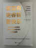 更富有、更睿智、更快樂(lè ) 來(lái)自巴菲特、格雷厄姆、鄧普頓等40多位投資大咖的投資智慧與處世之道 圖書(shū) 曬單實(shí)拍圖