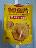 金鵬烤魚(yú)片250gx2 鱈魚(yú)片現烤兒童孕婦即食海味休閑零食海鮮威海特產(chǎn) 曬單實(shí)拍圖