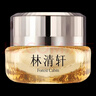 林清軒山茶花多肽抗皺修護(hù)面霜15ml 雙抗淡紋小皇瓶精華霜【臨期清倉】 曬單實(shí)拍圖