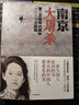 南京大屠殺 張純如著(zhù) 不容抹殺的歷史 不能被遺忘的浩劫 30多張珍貴史料照片大公開(kāi) 為30萬(wàn)遇難者發(fā)聲 中信出版社 曬單實(shí)拍圖