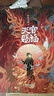 【印特簽版 包郵】天官賜福小說實體書上中下全三冊正版全套 墨香銅臭作品 隨書附贈多種精美周邊 青春文學(xué)小說 當(dāng)當(dāng) 正版書籍 天官賜福 全三冊 曬單實拍圖