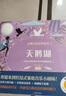 古典音樂(lè )故事繪本（第三輯）天鵝湖+睡美人 用眼睛和耳朵一齊感受古典音樂(lè )的獨特魅力！ 曬單實(shí)拍圖