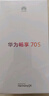 華為暢享 70S 國家補(bǔ)貼15% 6.75英寸AOD護(hù)眼大屏 暢享X鍵 8GB+256GB冰晶藍(lán) 鴻蒙智能手機(jī) 曬單實拍圖