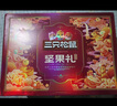 三只松鼠堅果禮盒2402g/20件 零食大禮包開心果松子腰果花生 團購送禮混發(fā) 曬單實拍圖