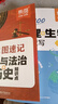 【易蓓】（套裝6本）初中地理+生物208圖 道德與法治+歷史202圖 物理+化學(xué)228圖 圖解知 曬單實(shí)拍圖