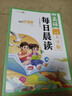 斗半匠 每日晨讀 小學(xué)英語(yǔ)一二年級(jí)晨讀晚誦童謠童話(huà)故事口語(yǔ)練習(xí)書(shū)同步課堂 強(qiáng)化訓(xùn)練每日一讀素材積累 曬單實(shí)拍圖