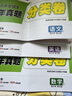 2026萬(wàn)唯小白鷗小升初真題分類卷真題卷小升初重點(diǎn)中學(xué)招生真題超詳解語(yǔ)文數(shù)學(xué)英語(yǔ)人教版星空小白歐小升初重點(diǎn)中學(xué)招生五年真題 小升初重點(diǎn)中學(xué)五年真題分類卷【數(shù)學(xué)】 曬單實(shí)拍圖