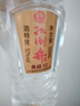 扳倒井 典藏 濃香型白酒 52度 500ml*6瓶 整箱裝 純糧釀造口糧酒 禮品酒 曬單實(shí)拍圖