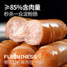大希地黑豬肉火山石烤腸960g /16根 早餐火腿腸香腸空氣炸鍋燒烤食材  曬單實拍圖