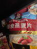 桂格（QUAKER）即食燕麥片1478克 營(yíng)養(yǎng)早餐 膳食纖維 零添加白砂糖 曬單實(shí)拍圖