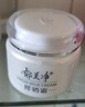 郁美凈鮮奶霜110g春夏季補(bǔ)水保濕面霜鮮奶精華潤(rùn)膚霜送禮 曬單實(shí)拍圖