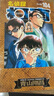 名偵探柯南漫畫書全套104卷 盒裝版 第12345678910-104輯 日本破案解密邏輯推理偵探小說卡通漫畫書 青山剛昌著 兒童經(jīng)典推理冒險(xiǎn)故事書籍課外讀物 劇場(chǎng)版名偵探柯南 迷宮的十字路口 曬單實(shí)拍圖