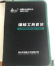 綠林（GREENER）帶磁螺絲刀套裝十字—字螺絲刀家用小改錐套裝維修工具起子組合 曬單實(shí)拍圖
