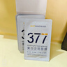 韓方五谷377面膜美白補(bǔ)水保濕淡斑男女士去黃氣提亮膚色暗沉緊致抗皺第1名 曬單實(shí)拍圖