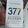 韓方五谷377面膜美白補水保濕淡斑男女士去黃氣提亮膚色暗沉緊致抗皺第1名 曬單實拍圖