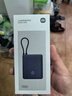 小米（MI）自帶線充電寶10000 33W 移動(dòng)電源 小巧便攜可上飛機(jī) 口袋隨行 適用小米華為榮耀手機(jī)平板充電 小米自帶線充電寶10000 33W  深空藍(lán) 曬單實(shí)拍圖
