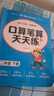 【2026新版】二年級口算天天練上冊下冊數學(xué)口算題卡橫式豎式計算題人教版小學(xué)2年級數學(xué)專(zhuān)項訓練同步練習冊100以?xún)燃訙p法表內乘法 【二下 3本】口算+應用+奧數舉一反三 曬單實(shí)拍圖