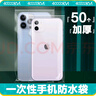 四萬(wàn)公里加厚透明防塵保護(hù)套可觸屏手機(jī)防水袋一次性自封密封袋子SW7610 曬單實(shí)拍圖