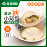 金城食品 灌湯小籠包480g 24只裝 鮮肉湯包 廣式早茶點(diǎn)心 早餐包子 面點(diǎn) 曬單實(shí)拍圖