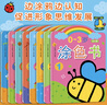 小紅花·0-6歲涂色書（全16冊）學(xué)齡前兒童啟蒙認(rèn)知畫本圖畫書貼紙寶寶早教簡筆畫0-3歲畫冊幼兒涂鴉蠟筆臨摹填充色書繪畫大全小孩啟蒙入門書籍 0-3歲涂色書（全8冊） 曬單實(shí)拍圖
