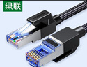 綠聯(lián)八類純銅網線 CAT8類萬兆屏蔽網絡連接線 rog游戲電競8芯雙絞線 家用電腦寬帶成品跳線2米80431 曬單實拍圖