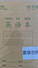 真彩（TRUECOLOR）36K作業(yè)本全國統(tǒng)一標(biāo)準(zhǔn)練習(xí)本英語本全套語寫字本幼兒園練字一二年級(jí)抄書筆記本本子10本ZCW-1074 曬單實(shí)拍圖