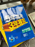 【科目可選】曲一線(xiàn)2026版五年高考三年模擬53高中必修三3必修第三冊(cè)人教版同步練習(xí)書(shū)5年高考3年模擬五三 物理必修三 人教版 曬單實(shí)拍圖