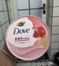 多芬身體磨砂膏280g 石榴籽+乳木果香 【胖東來同款】溫和磨砂(包裝隨機) 曬單實拍圖