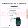 華為（HUAWEI）WATCH D2幻夜黑 華為智能手表動態(tài)血壓監(jiān)測一鍵微體檢再升級多種健康研究輕巧時尚華為新款血壓表 曬單實拍圖