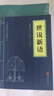 全2冊 古文觀止+世說新語全集正版原文譯注初高中生版全書注釋版白話翻譯文白對照文言文全集散文隨筆 曬單實拍圖