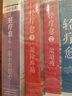 輕療愈系列：輕療愈+輕療愈2+輕療愈3+輕療愈4 （套裝4冊(cè)） 曬單實(shí)拍圖