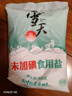 雪天精制鹽400g【未加碘】 家用鹽炒菜調(diào)味品鹽食用鹽炒菜調(diào)料 曬單實拍圖