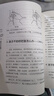 捏捏小手百病消（原書(shū)名：火柴棒醫生手記、周爾晉兒童按摩全書(shū)） 曬單實(shí)拍圖
