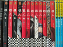 任選 鏢人漫畫(huà)全套1-12共13冊 許先哲著(zhù)鏢人系列卷 轟動(dòng)日本的中國漫畫(huà)動(dòng)漫幽默隋唐古風(fēng)武俠漫畫(huà) 【新書(shū)】鏢人12 曬單實(shí)拍圖