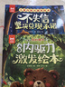 【全8冊】兒童內(nèi)驅(qū)力激發(fā)繪本 中國獲獎(jiǎng)作家繪本兒童繪本 兒童情緒管理與性格培養(yǎng)繪本故事書籍 讓孩子內(nèi)心強(qiáng)大不依賴主動(dòng)解決問題 曬單實(shí)拍圖