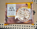 珍味小梅園 鮮肉小餛飩630g（126g*5袋 共60只內(nèi)含料包）每袋12只云吞早餐 曬單實(shí)拍圖