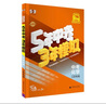 備考2026 五年中考三年模擬53中考總復習語(yǔ)文數學(xué)英語(yǔ)物理化學(xué)生物地理道德與法治歷史 江蘇全國版五年中考三年模擬初三教輔備考總復習 曲一線(xiàn) 鳳凰新華書(shū)店  物理 江蘇省 曬單實(shí)拍圖
